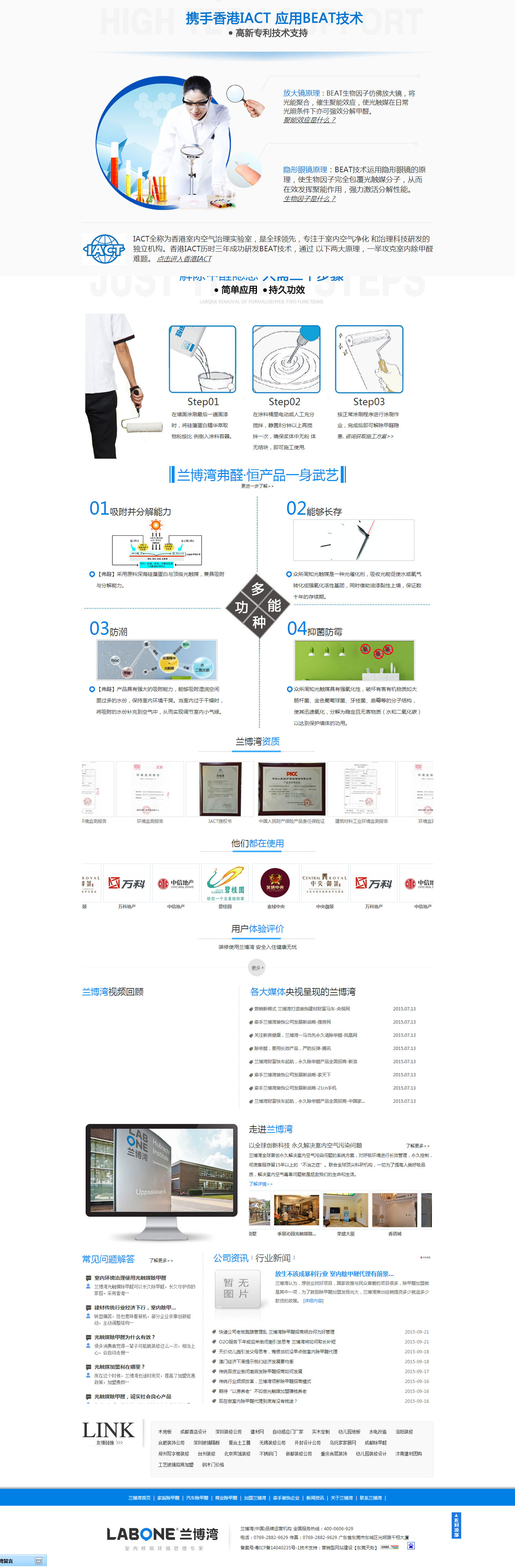 精品营销型网站案例